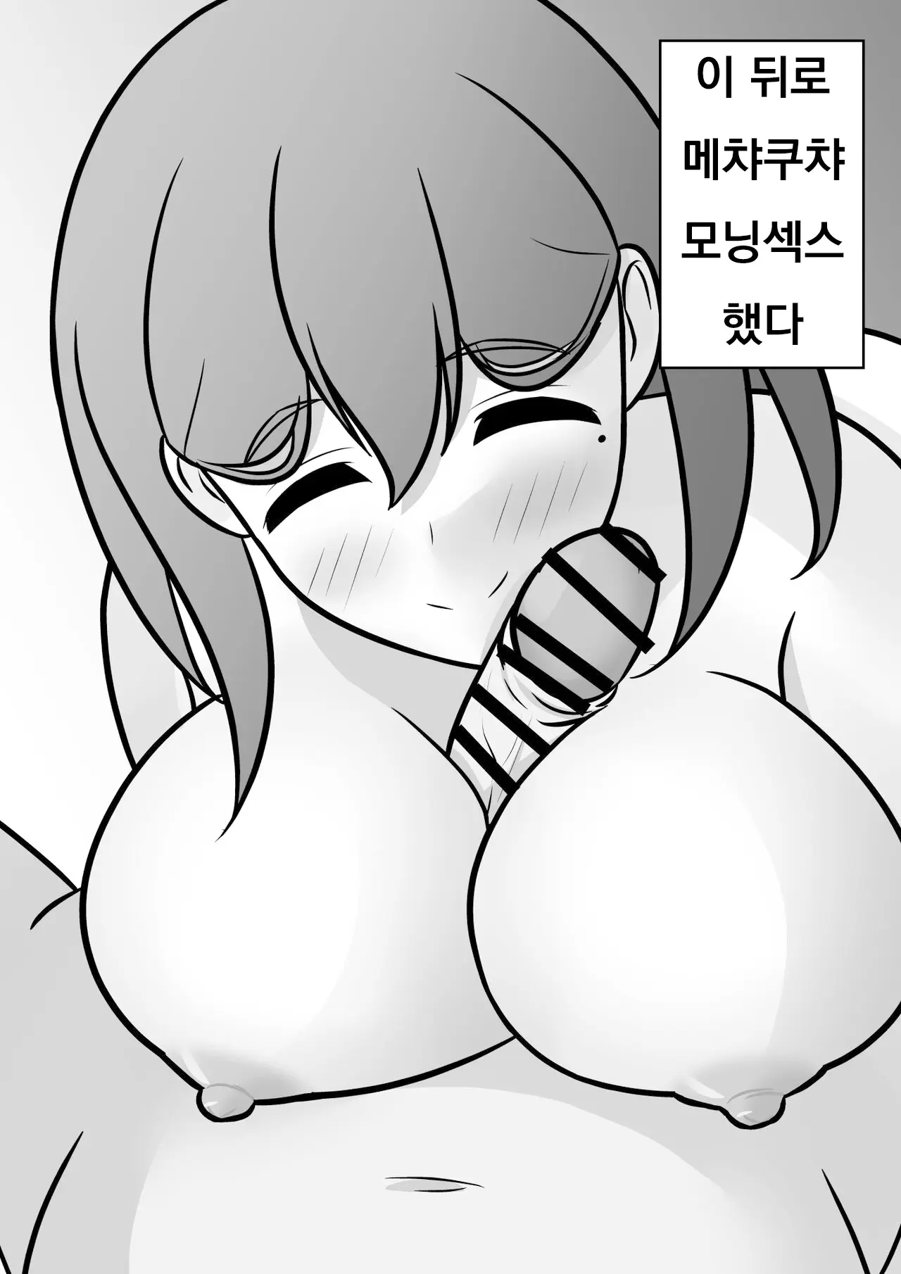 Danjoi 1:39 No Heikou Sekai Wa Omoi No Hoka Futsuu Ijou Hen | 남녀비 1:39의 평행세계는 의외로 평범 -이상편- Part 1